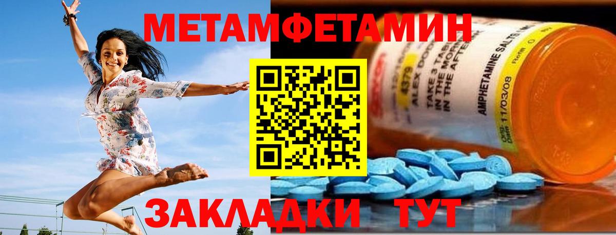 Amphetamine Розовый  АМФ  Пермь  Вход с VPN 