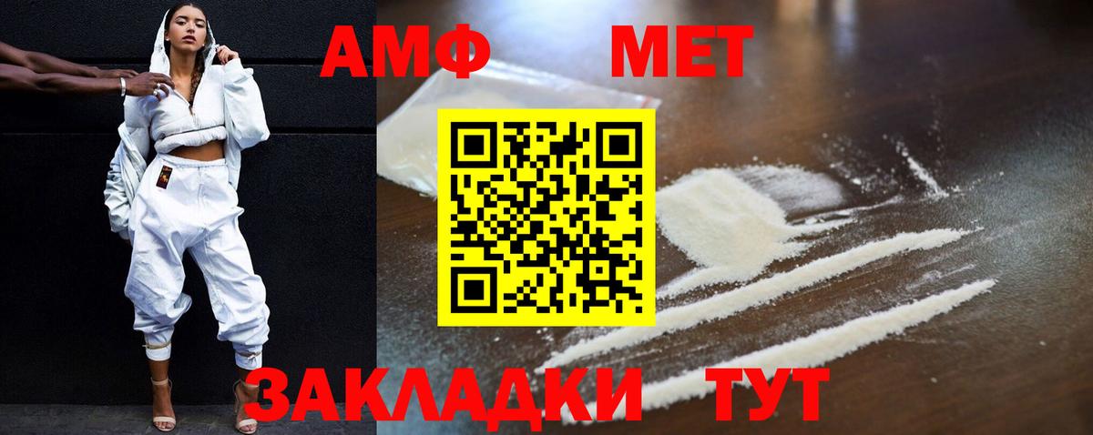 АМФ Розовый Пермь