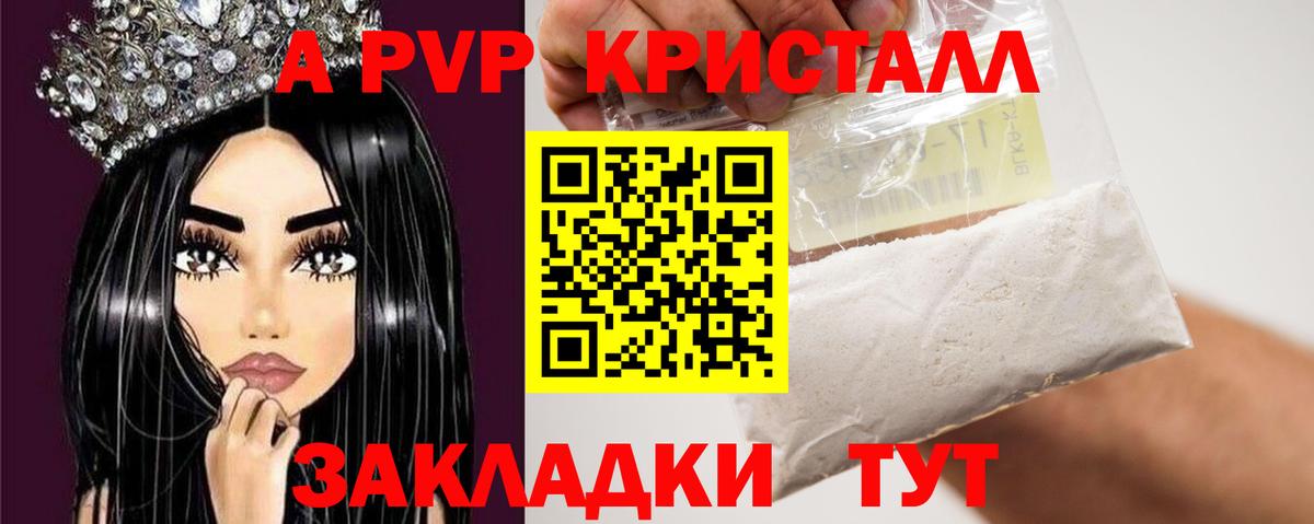 А ПВП  A-PVP крисы CK  Пермь  Вход с VPN  Альфа ПВП СК 