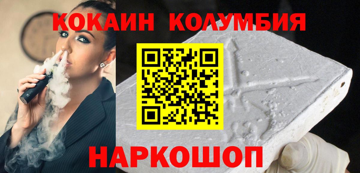 Кокаин 97% Пермь