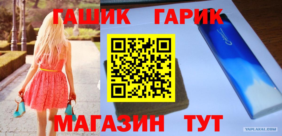 Пермь  ГАШИШ ice o lator  Вход с VPN 