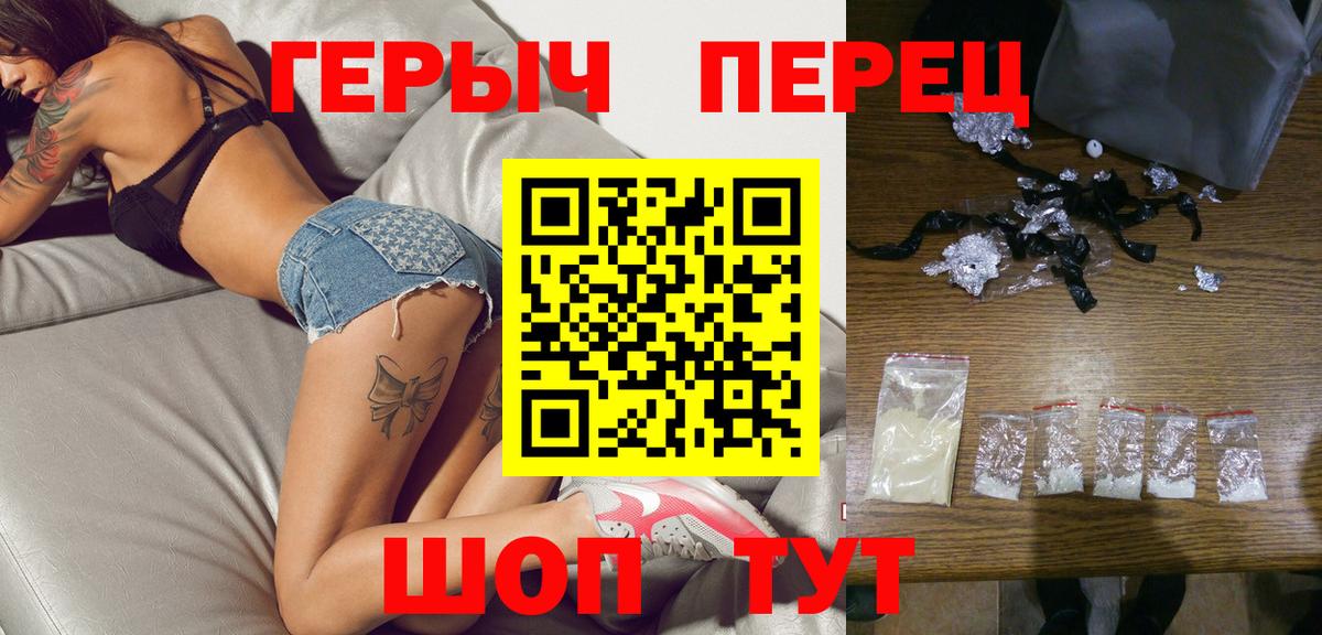 Героин белый Пермь