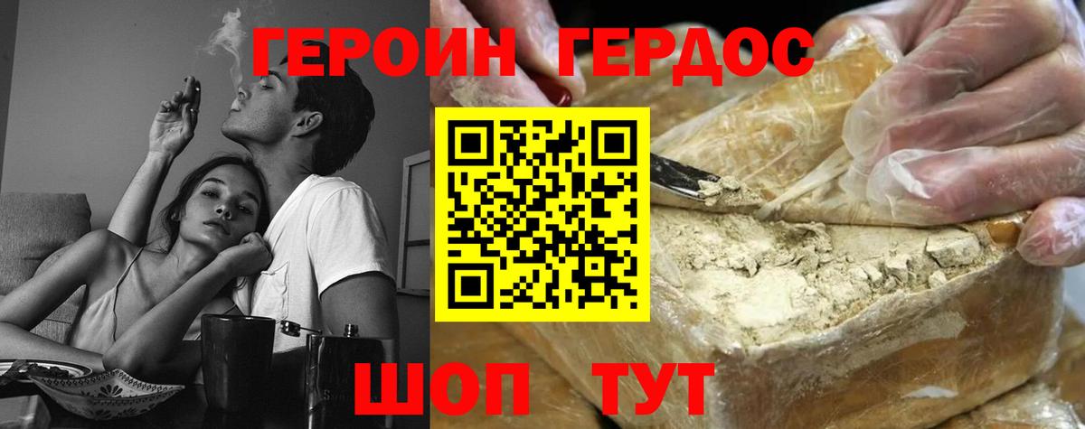 Героин VHQ  Вход с VPN  Пермь 
