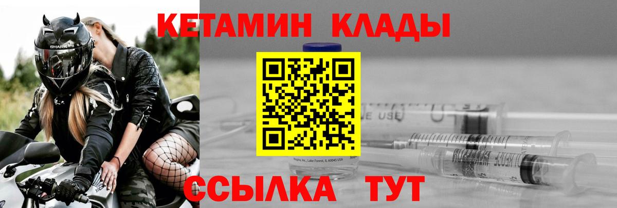 КЕТАМИН ketamine  Кетамин VHQ  Пермь  Вход с VPN 