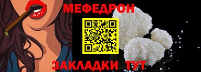 меф VHQ Новодвинск