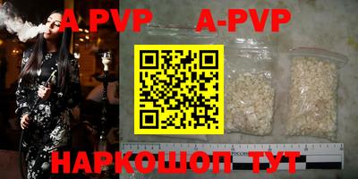 ALPHA PVP Новозыбков