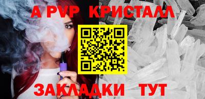 ALPHA PVP Новозыбков