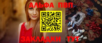 ALPHA PVP Новозыбков