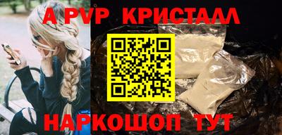ALPHA PVP Новозыбков