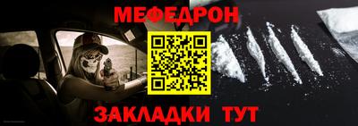 меф VHQ Новодвинск