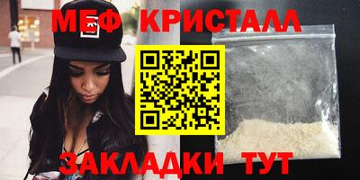 меф VHQ Новодвинск