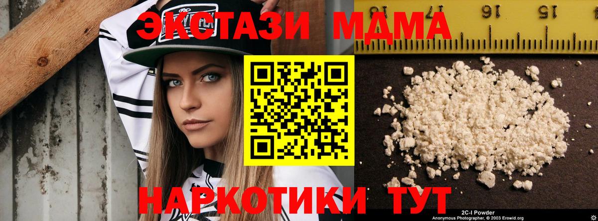 Пермь  MDMA Molly  MDMA молли  Вход с VPN 