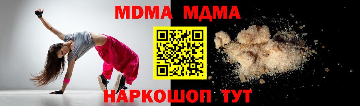 МДМА молли Пермь