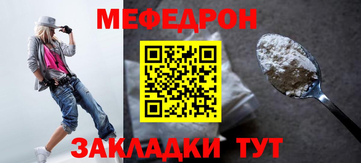 Мефедрон 4 MMC  Меф  Пермь  Вход с VPN  МЯУ-МЯУ VHQ  Меф 