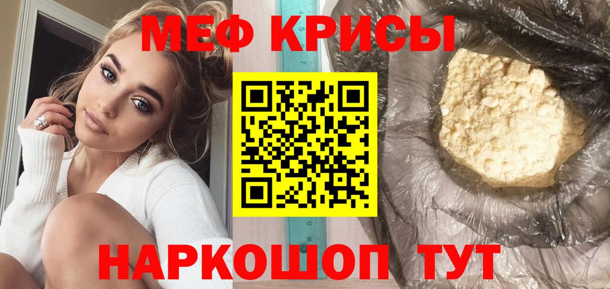 Меф мука Пермь