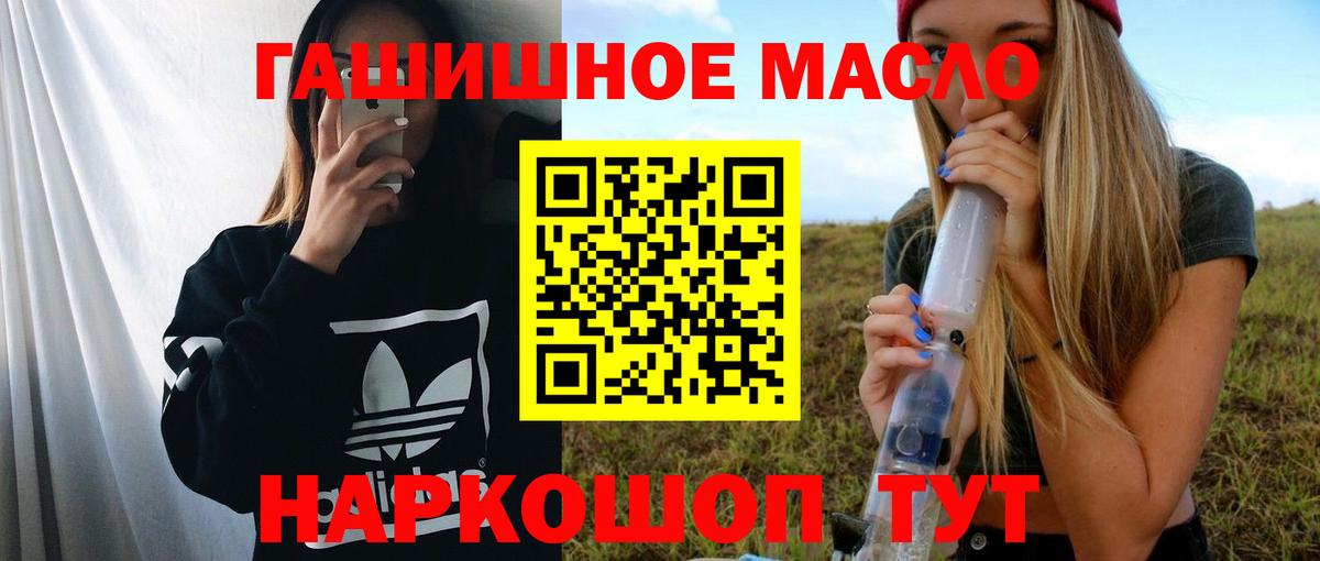 ТГК THC oil Пермь